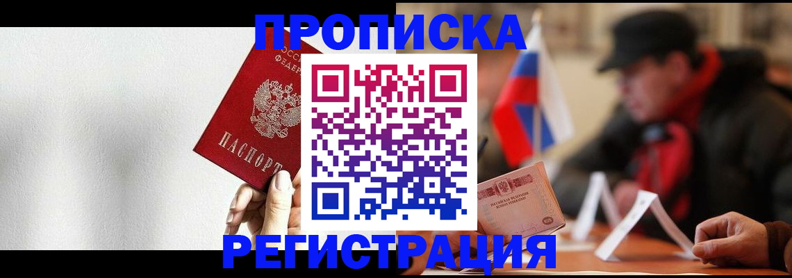 регистрация для дет. сада в Севастополе