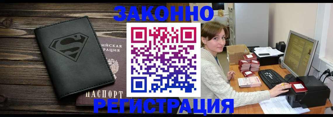 временная регистрация для всех в Севастополе